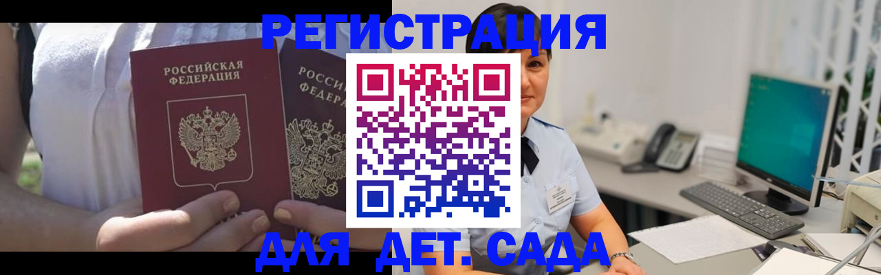 временная прописка в Верещагино