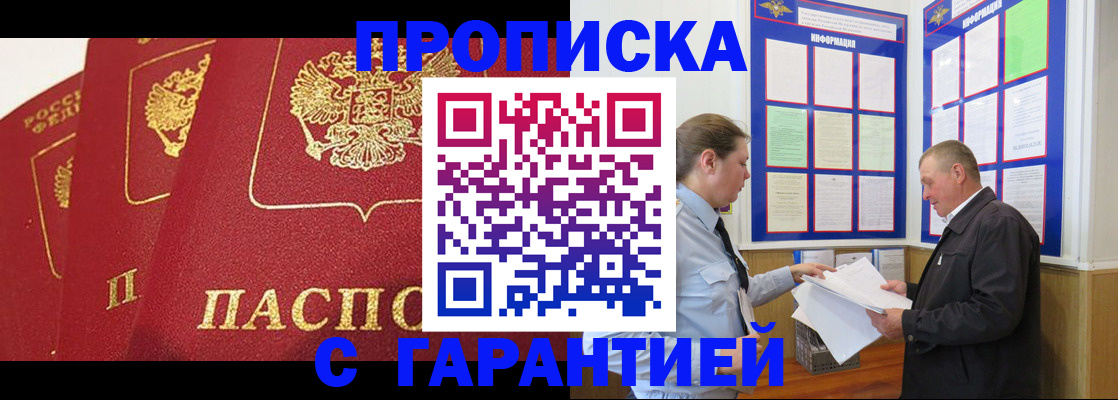 временная регистрация для школы в Верещагино