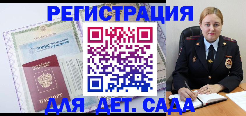 регистрация в Верещагино