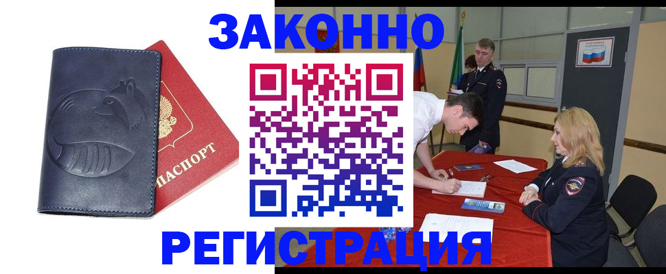 прописка штамп в Верещагино