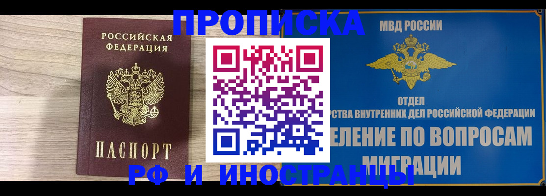 временная регистрация гарантия в Верещагино